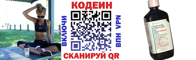 где найти   Белоозёрский  Кодеин Purple Drank 