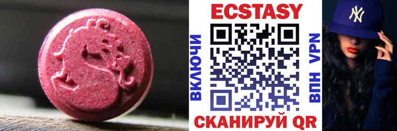 Экстази 280мг  Белоозёрский 
