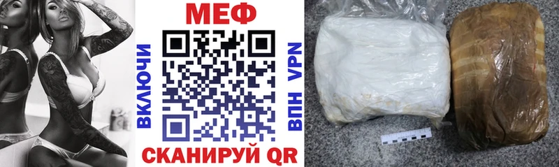 МЕФ VHQ  наркошоп  Белоозёрский 